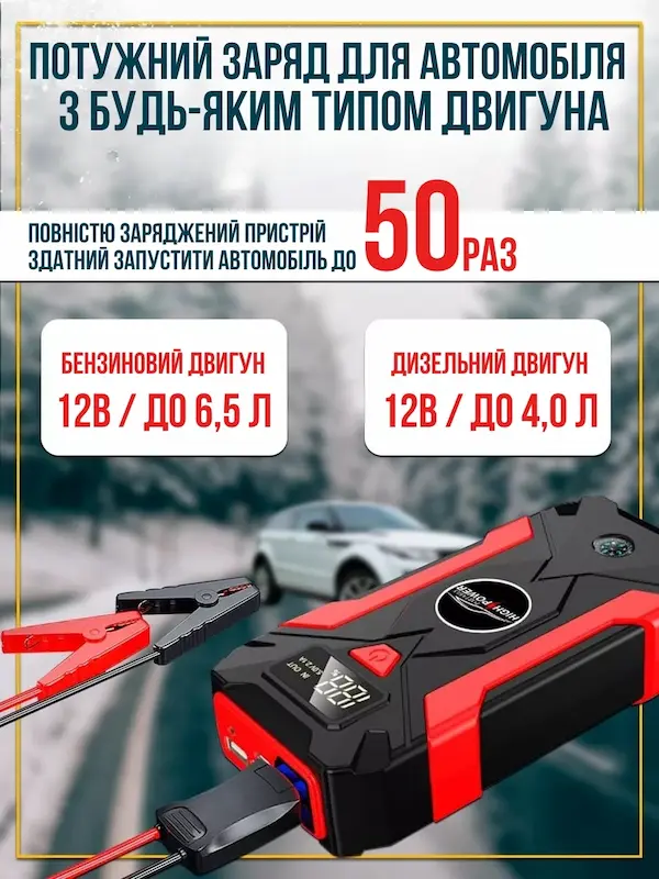 Запуск двигуна